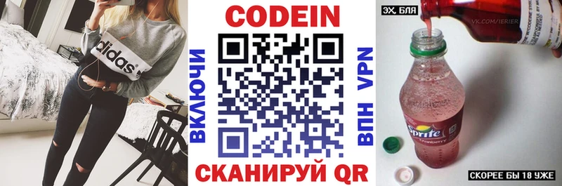 Кодеиновый сироп Lean напиток Lean (лин) что такое наркотик Весьегонск